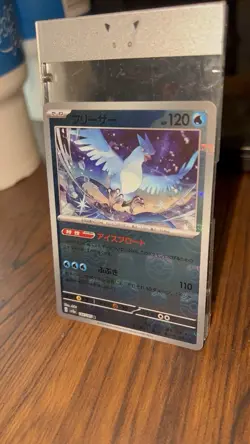 Pokemon Articuno Master Ball 144/165 SV2a Holo Card NM Condition - Image 5