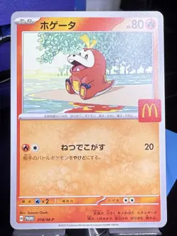 Pokemon 2025 TCG Fuecoco 018/M-P M-P Promotional Cards Promo (Near Mint) - Image 1
