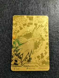 Pokemon thai carte XY candy card gold Nº 110 Electhor Zapdos - Image 1