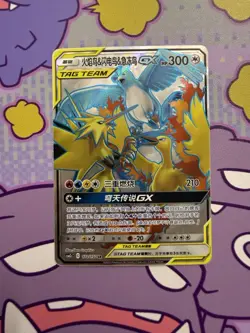 [US Seller] Pokemon S-Chinese Moltres & Zapdos & Articuno GX 172/150 CSM2cC-172 - Image 1