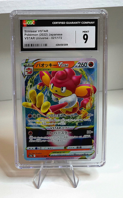 CGC 9 Simisear VSTAR 021/172 S12a Vstar Universe Holo Japanese 2022 - Image 1