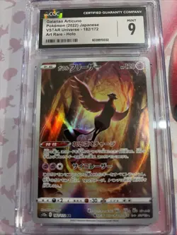 Pokemon TCG Galarian Articuno VSTAR Art Rare Holo 182/172 CGC 9 Japanese - Image 1