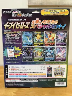 Pokemon TCG: Japanese Eevee Heros VMAX Collection Box Sealed (read description) - Image 2