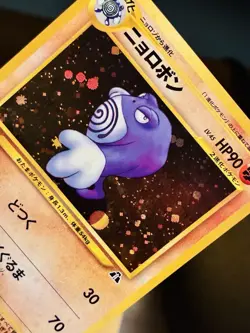 Poliwrath #062 Crossing the Ruins Holo Rare Vintage Japanese Edition Pokemon LP - Image 1