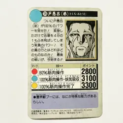 126 Younger Toguro Holo YuYu Hakusho Carddass Card Bandai Japan 1993 TCG CCG - Image 3