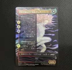 MTG FF Mage Warrior Tina Borderless Foil Japanese 145369 - Image 2