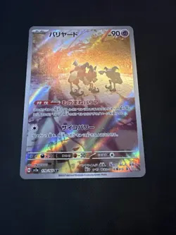 Mr. Mime 179/165 Sv2a: Pokemon Card 151 Holo (Japanese) - Image 1