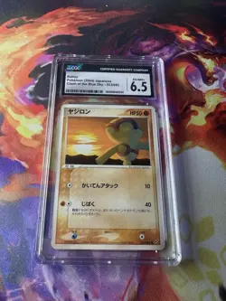 Pokemon TCG Baltoy Clash of the Blue Sky 053/082 Regular CGC 6.5 Japanese 2004 - Image 3