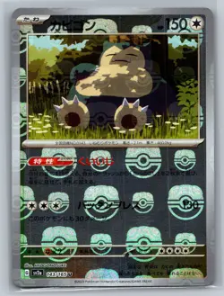 SV2a: Pokemon Card 151 - Snorlax (Master Ball Pattern) - #143/165 - Image 1