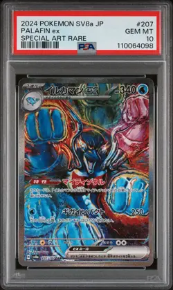 2024 POKEMON JPN SV8A-TERASTAL FEST EX SPECIAL ART RARE #207 PALAFIN EX PSA 10 - Image 1
