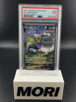 PSA 9 MINT Tornadus V 079/070 [SR] Pokemon TCG Silver Lance - Image 1