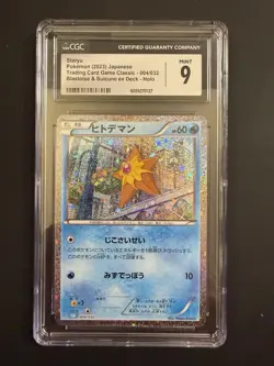 Staryu #4 Pokemon Japanese Classic: Blastoise CGC Graded Mint 9 Card - Image 1
