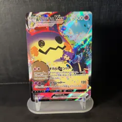 Pokemon Card Mimikyu VMAX CSR 234/184 s8b VMAX Climax Japanese - Image 1