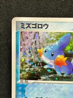 Mudkip 020/ADV-P Holo 7-Eleven Promo Pokemon Card 2003 Japanese TCG - Image 2