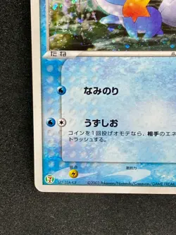 Mudkip 020/ADV-P Holo 7-Eleven Promo Pokemon Card 2003 Japanese TCG - Image 4