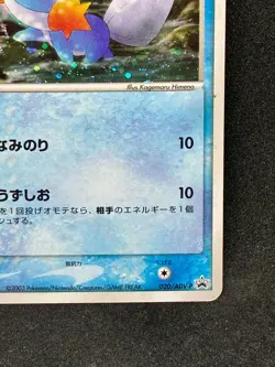 Mudkip 020/ADV-P Holo 7-Eleven Promo Pokemon Card 2003 Japanese TCG - Image 5