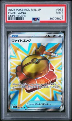 Fight Gong 082/063 Pokemon M1l: Mega Brave Holo (JP) Super Rare PSA 9 MINT! - Image 1