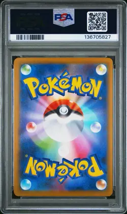 Fight Gong 082/063 Pokemon M1l: Mega Brave Holo (JP) Super Rare PSA 9 MINT! - Image 2