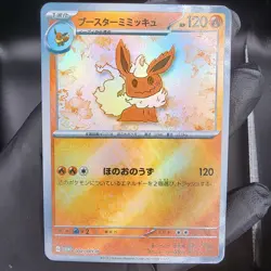 Pokemon Mimikyu Flareon Custom Made Fan Art Holo With Texture - Image 1