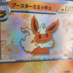 Pokemon Mimikyu Flareon Custom Made Fan Art Holo With Texture - Image 2