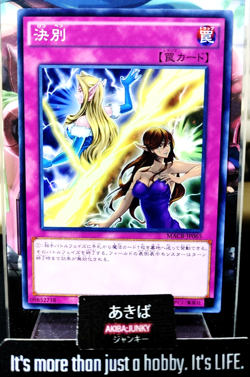 Break Away Yugioh MACR-JP065 Yu-Gi-Oh Konami OCG JAPAN UNCENSORED - Image 1