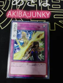 Break Away Yugioh MACR-JP065 Yu-Gi-Oh Konami OCG JAPAN UNCENSORED - Image 4
