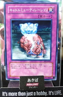 Beast Soul Swap Yugioh FET-JP055 Yu-Gi-Oh Konami OCG JAPAN - Image 1