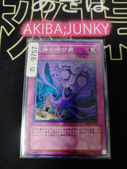 Call of the Reaper Yugioh ABPF-JP070 Yu-Gi-Oh Konami OCG JAPAN - Image 4