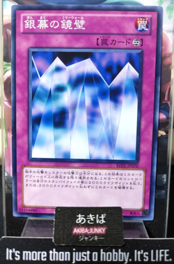 Mirror Wall Yugioh BE01-JP070 Yu-Gi-Oh Konami OCG JAPAN - Image 1
