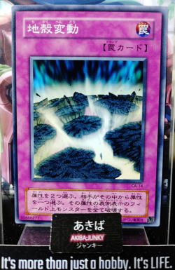 Earthshaker Yugioh CA-14 Yu-Gi-Oh Konami OCG JAPAN - Image 1