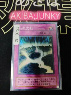 Earthshaker Yugioh CA-14 Yu-Gi-Oh Konami OCG JAPAN - Image 4