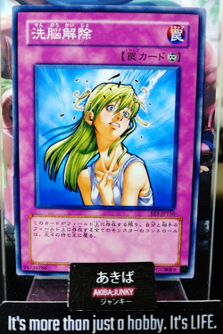Remove Brainwashing Yugioh EE1-JP156 Yu-Gi-Oh Konami OCG JAPAN - Image 1
