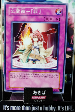 Spiritual Fire Art - Kurenai Yugioh CRV-JP052 Yu-Gi-Oh Konami OCG JAPAN - Image 1