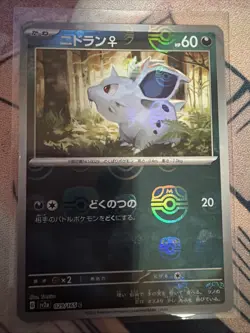 Nidoran 029/165 Holo Master Ball Pattern 151 2023 Pokemon Japanese NM - Image 1