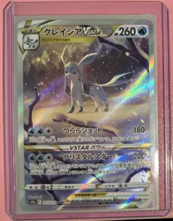 Glaceon VSTAR SAR 217/172 S12a VSTAR Universe - Pokemon Card Japanese - Image 1