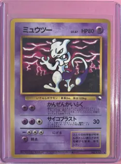 Mewtwo No. 150 Glossy Common Vending Series 3 Pokemon Japanese Card MP - Image 1