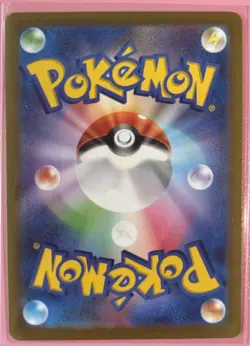 Mewtwo - 183/165 SV2a Japanese 151 AR Pokemon - NM/MINT - Image 2