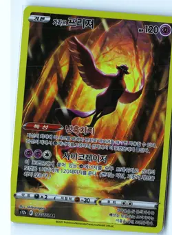 Galarian Articuno - Pokemon S12a 182/172 (Crown Zenith) IR Korean Holo NM - Image 1
