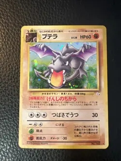 * Pokemon Aerodactyl No. 142 Holo Fossils 1997 Old Back Japanese US SELLER LP - Image 1