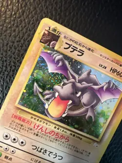 * Pokemon Aerodactyl No. 142 Holo Fossils 1997 Old Back Japanese US SELLER LP - Image 3