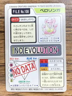Pokemon Carddass Card Lickitung File No.108 Bandai Pocket Monsters 1997 Japan - Image 2