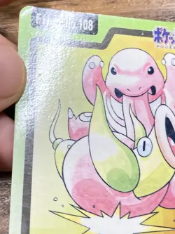 Pokemon Carddass Card Lickitung File No.108 Bandai Pocket Monsters 1997 Japan - Image 5