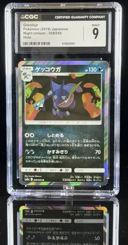 2019 Pokemon Japanese Night Unison Greninja 028/055 CGC 10 Gem Mint - Image 1