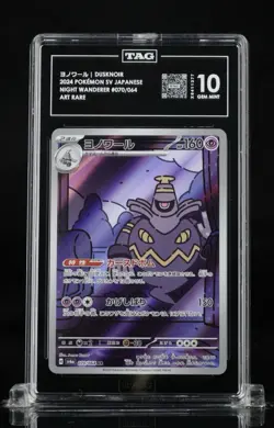 Dusknoir AR 070/064 Night Wanderer sv6a Japanese Pokemon Tag 10 #13 - Image 1