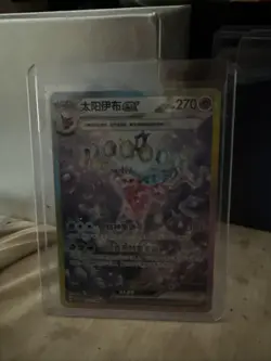 2026 Pokemon TCG Chinese Terastal Gathering Espeon ex CSV9.5C-232/208 SAR NM - Image 1
