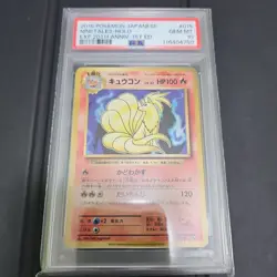 PSA10 Ninetales R CP6 20th Pokemon Card Japanese - Image 1