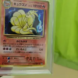 PSA10 Ninetales R CP6 20th Pokemon Card Japanese - Image 3