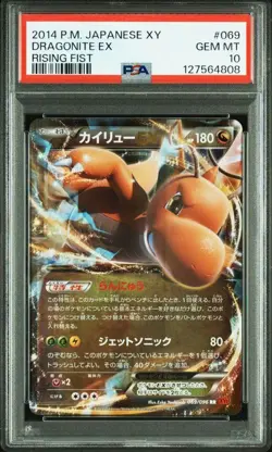 PSA10 Dragonite EX XY3 Rising Fist 069/096 Pokemon Card Japanese - Image 1