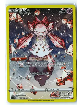 Diancie Pokemon S12a 186/172 (Crown Zenith) Illustration Rare Korean Holo NM - Image 1