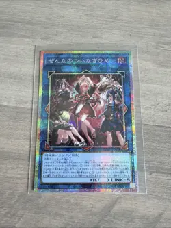 Yu-Gi-oh! Zenna-no-Tsuinagihime CORI-JP043 Prismatic Secret Rare Japanese NM - Image 1